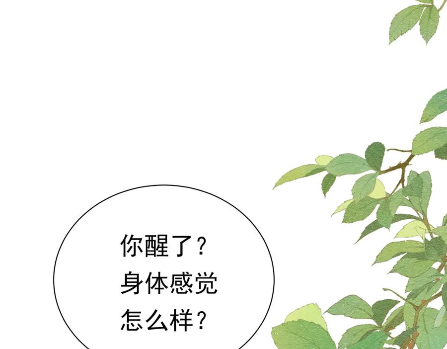 59教皇的欲望-被主教大人宠爱的日子-九月灯文化（第2张）
