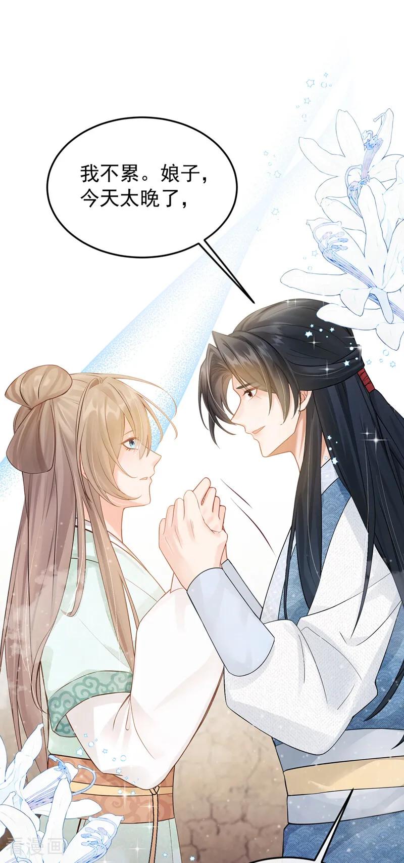 第36话达成一百好感度！-我带超市穿到古代养丞相-iCiyuan动漫（第33张）
