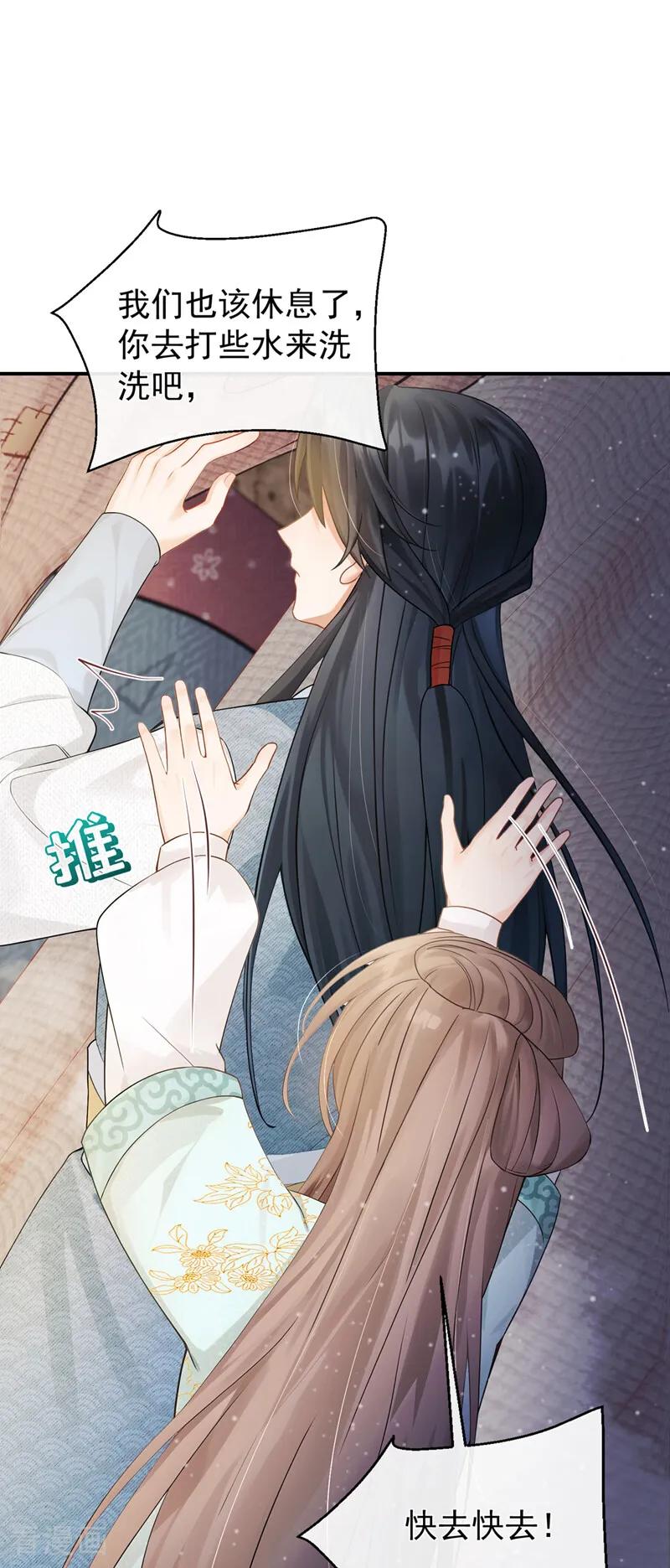 第36话达成一百好感度！-我带超市穿到古代养丞相-iCiyuan动漫（第39张）