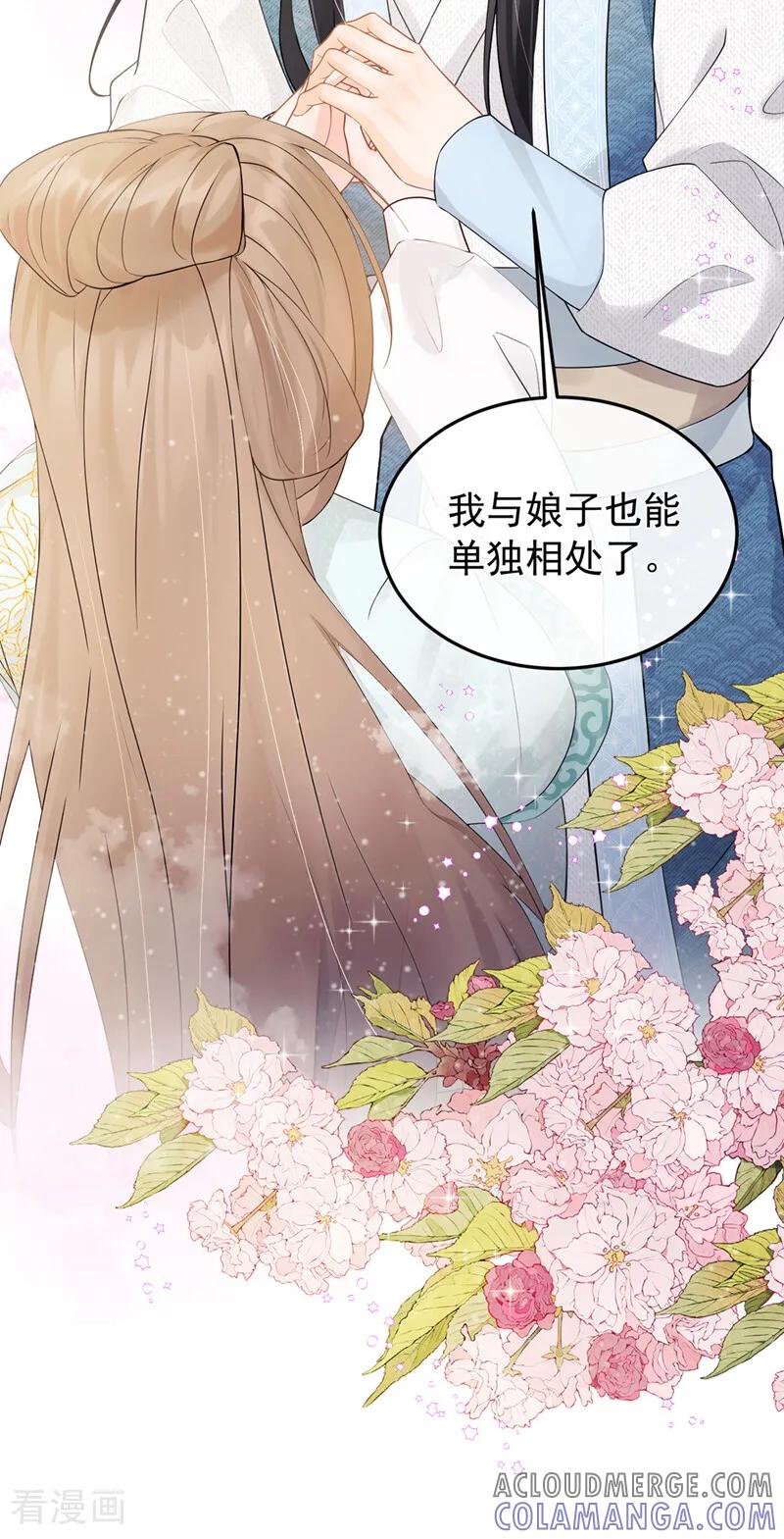 第36话达成一百好感度！-我带超市穿到古代养丞相-iCiyuan动漫（第37张）