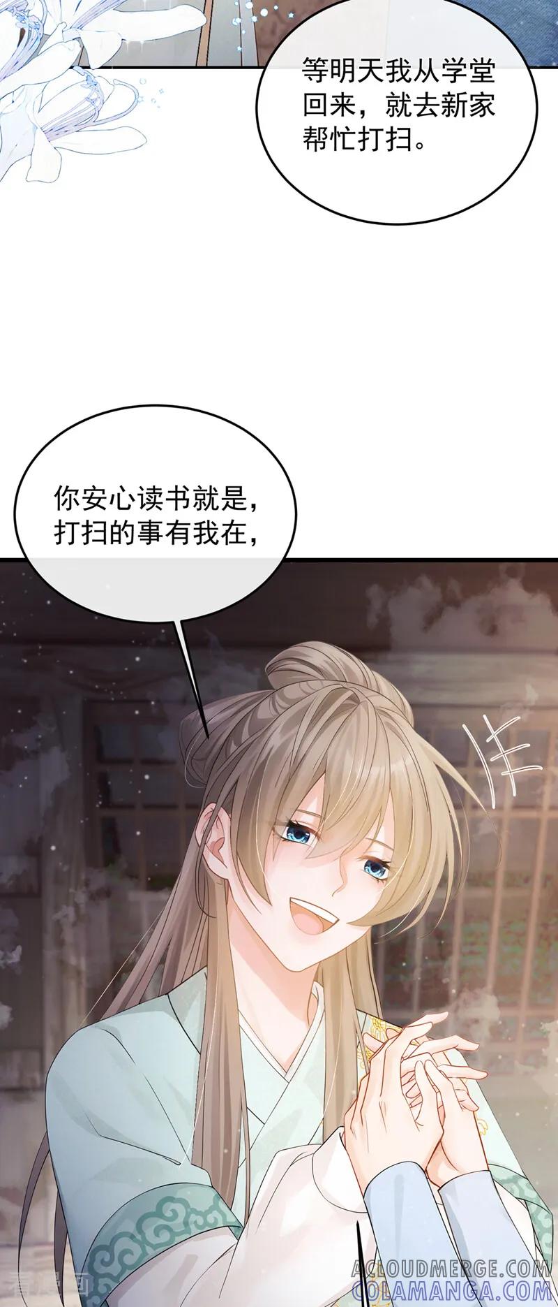 第36话达成一百好感度！-我带超市穿到古代养丞相-iCiyuan动漫（第34张）