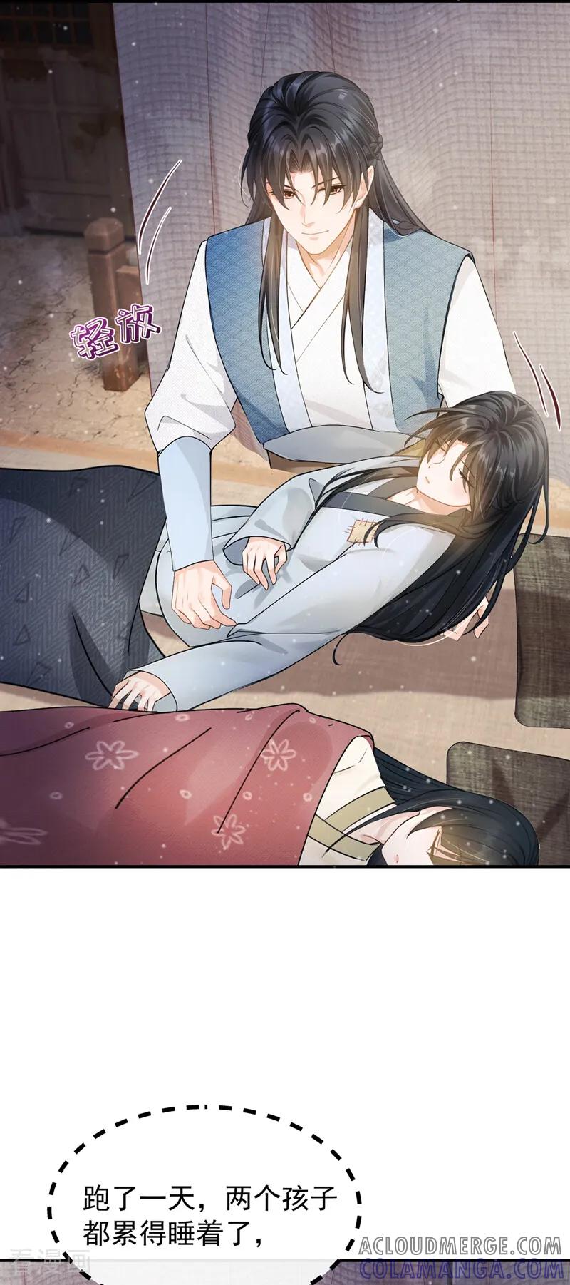 第36话达成一百好感度！-我带超市穿到古代养丞相-iCiyuan动漫（第31张）