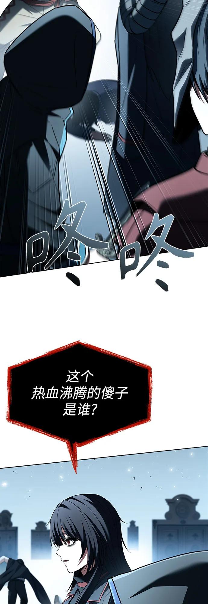 第102话-圣座们是我的弟子-Indoor Kim,Cha jiwoon/INUS（第30张）