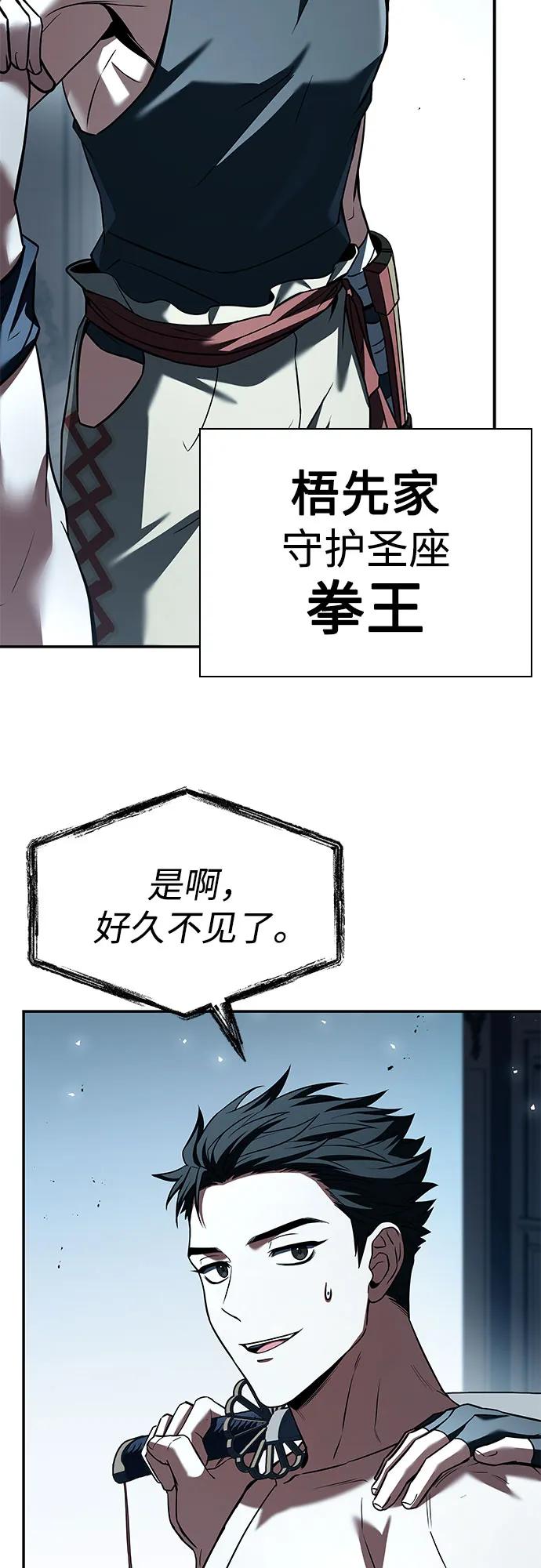 第102话-圣座们是我的弟子-Indoor Kim,Cha jiwoon/INUS（第3张）