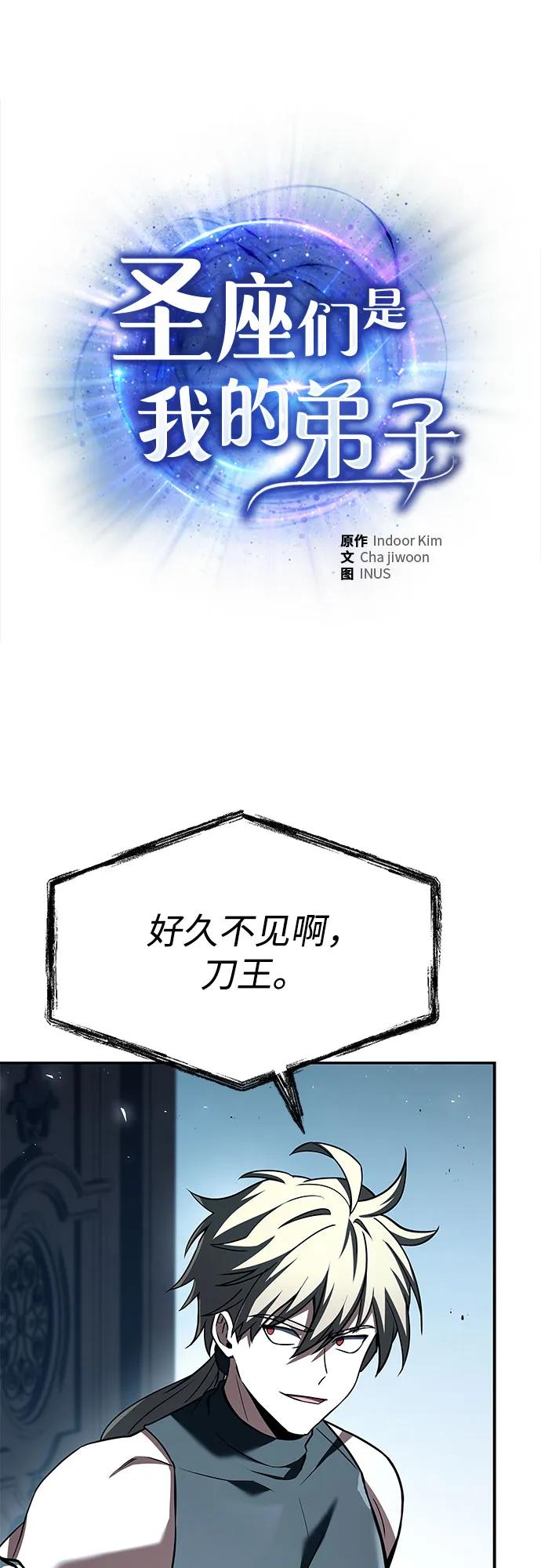 第102话-圣座们是我的弟子-Indoor Kim,Cha jiwoon/INUS（第2张）
