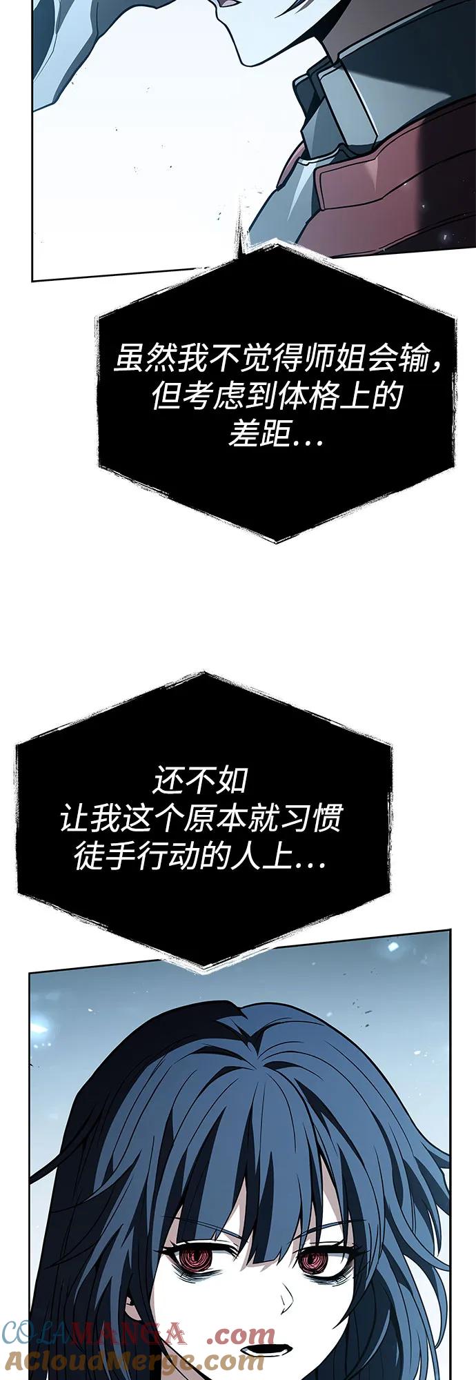 第102话-圣座们是我的弟子-Indoor Kim,Cha jiwoon/INUS（第49张）