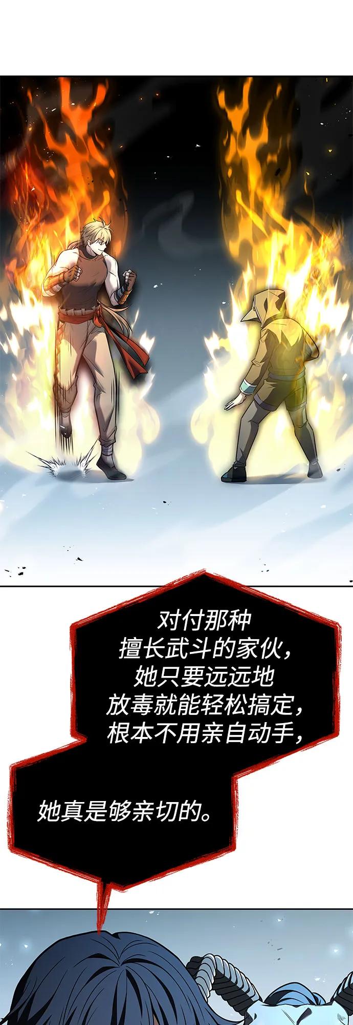 第102话-圣座们是我的弟子-Indoor Kim,Cha jiwoon/INUS（第47张）