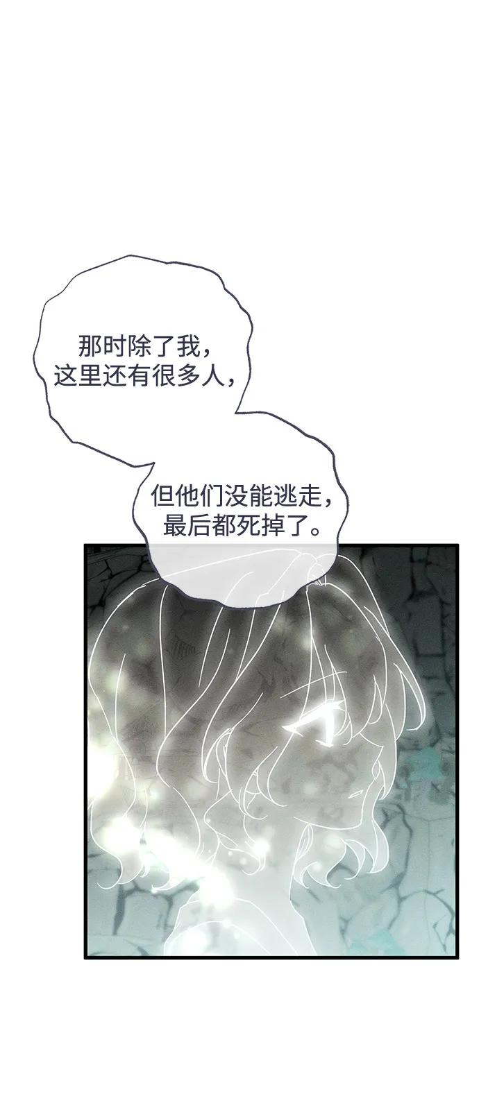 第62话-憎恨我的丈夫失忆了-Sisse,KAREMANDU/L.C（第5张）