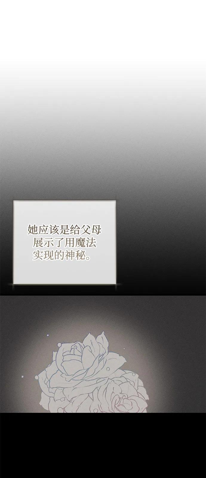 第62话-憎恨我的丈夫失忆了-Sisse,KAREMANDU/L.C（第11张）