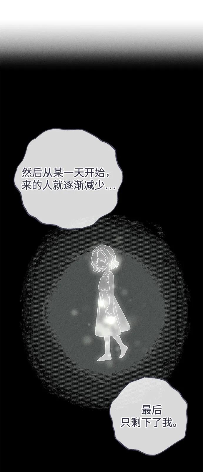第62话-憎恨我的丈夫失忆了-Sisse,KAREMANDU/L.C（第6张）