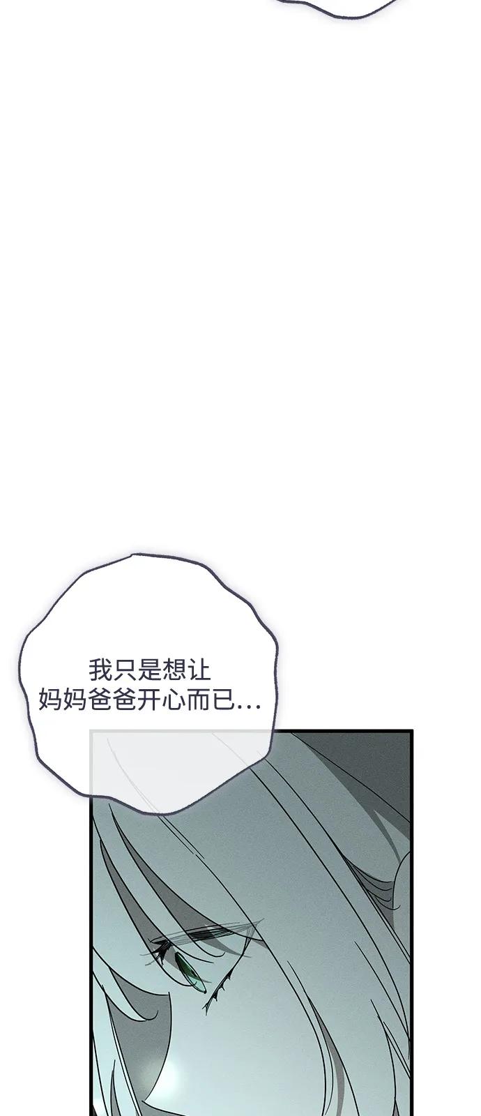 第62话-憎恨我的丈夫失忆了-Sisse,KAREMANDU/L.C（第8张）
