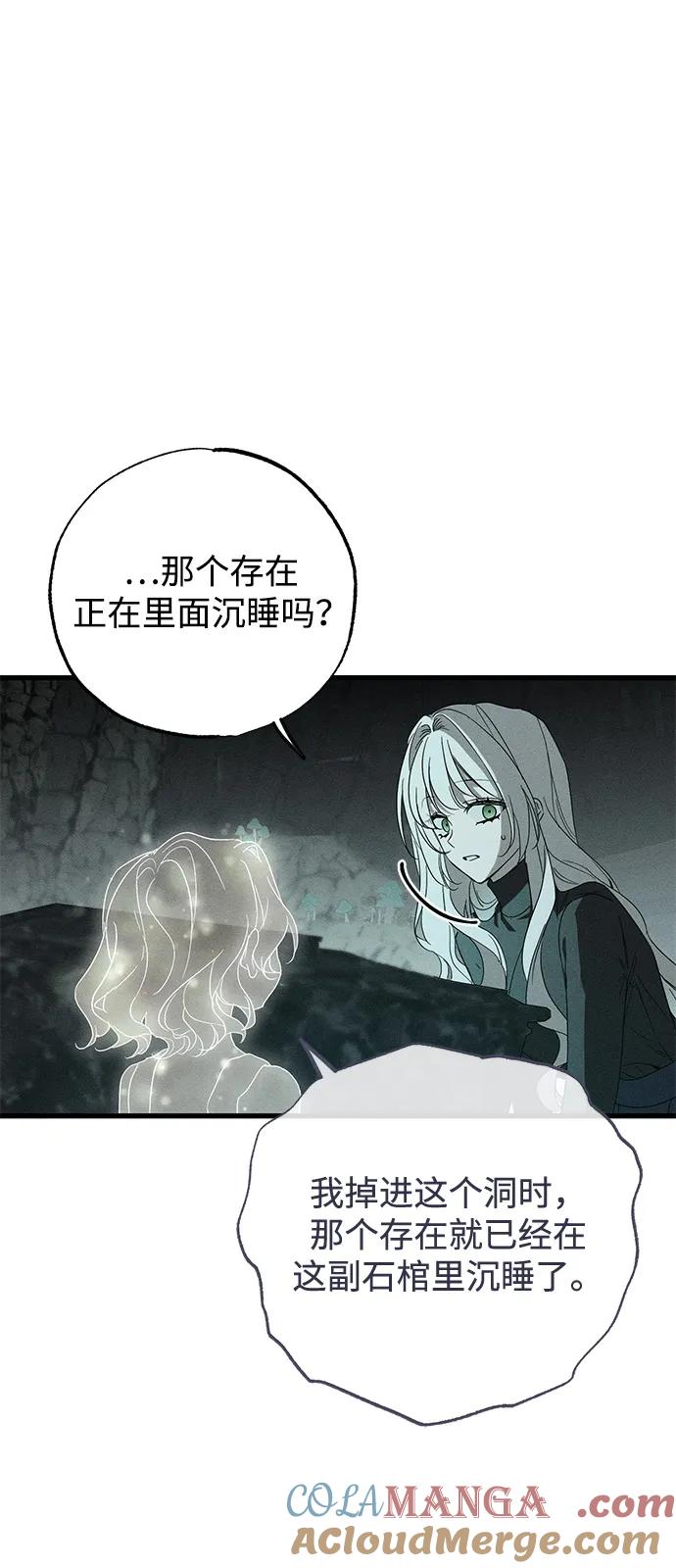 第62话-憎恨我的丈夫失忆了-Sisse,KAREMANDU/L.C（第4张）