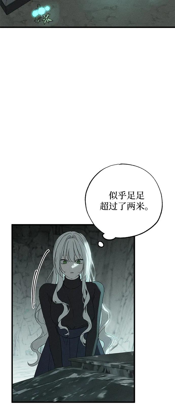 第62话-憎恨我的丈夫失忆了-Sisse,KAREMANDU/L.C（第3张）