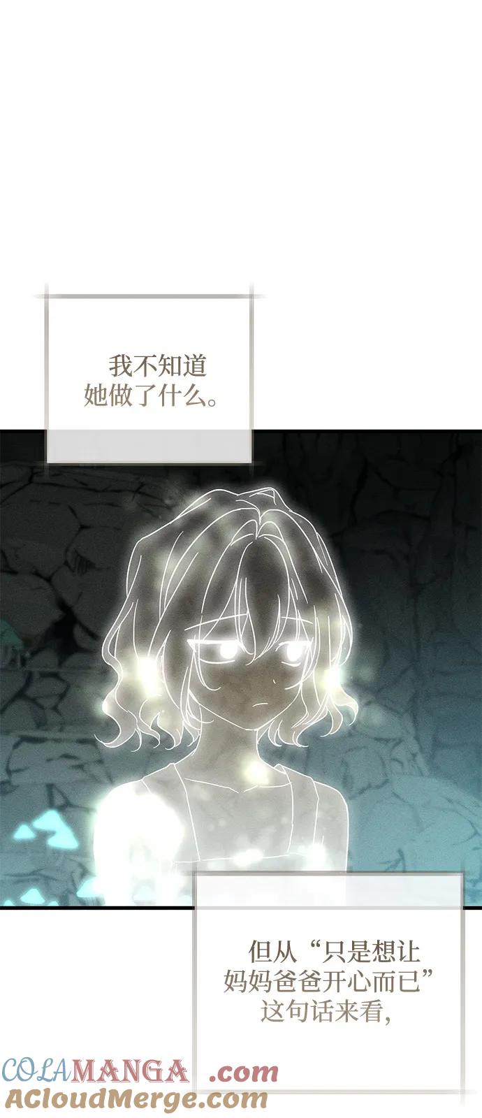 第62话-憎恨我的丈夫失忆了-Sisse,KAREMANDU/L.C（第10张）