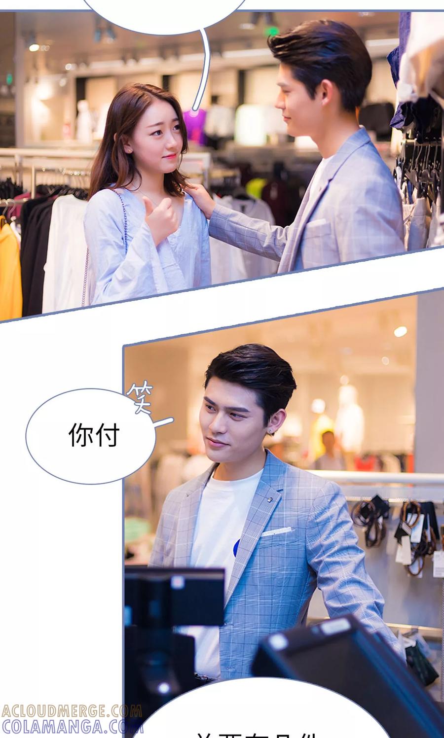 第32话-宠妻攻略：狼性首席夜夜欢-剧能玩（第19张）