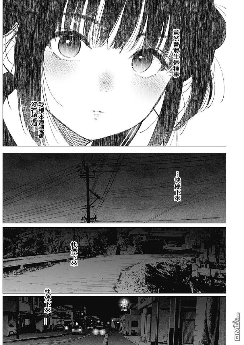第23话-少年的深渊-峰浪了(峰浪りょう)（第10张）
