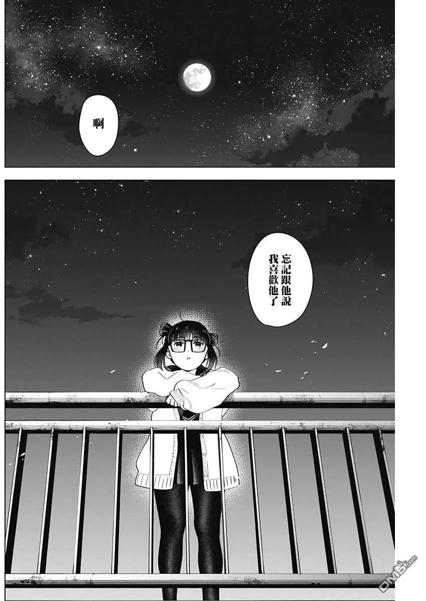 第23话-少年的深渊-峰浪了(峰浪りょう)（第8张）