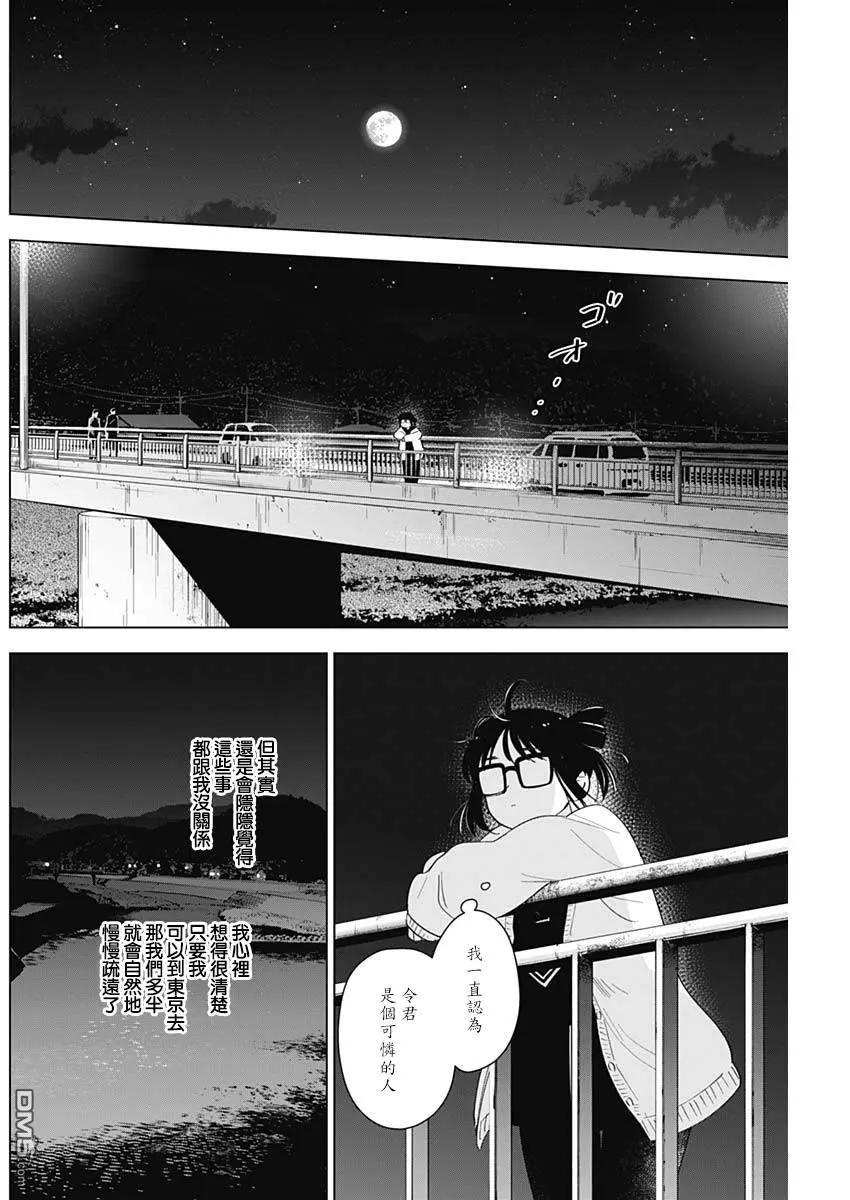 第23话-少年的深渊-峰浪了(峰浪りょう)（第6张）
