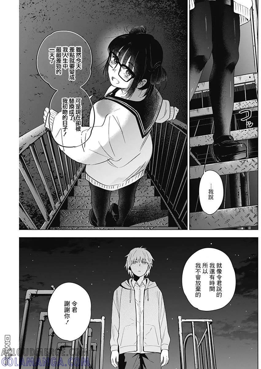 第23话-少年的深渊-峰浪了(峰浪りょう)（第5张）