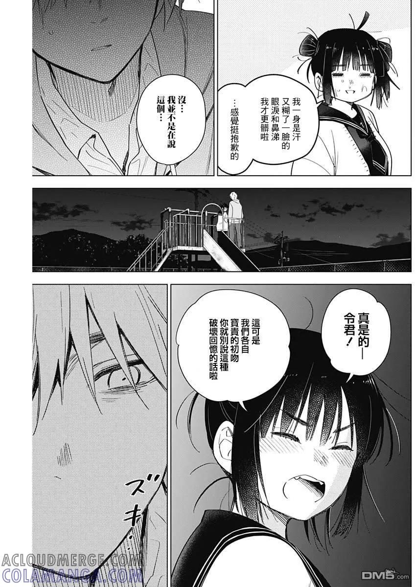第23话-少年的深渊-峰浪了(峰浪りょう)（第3张）