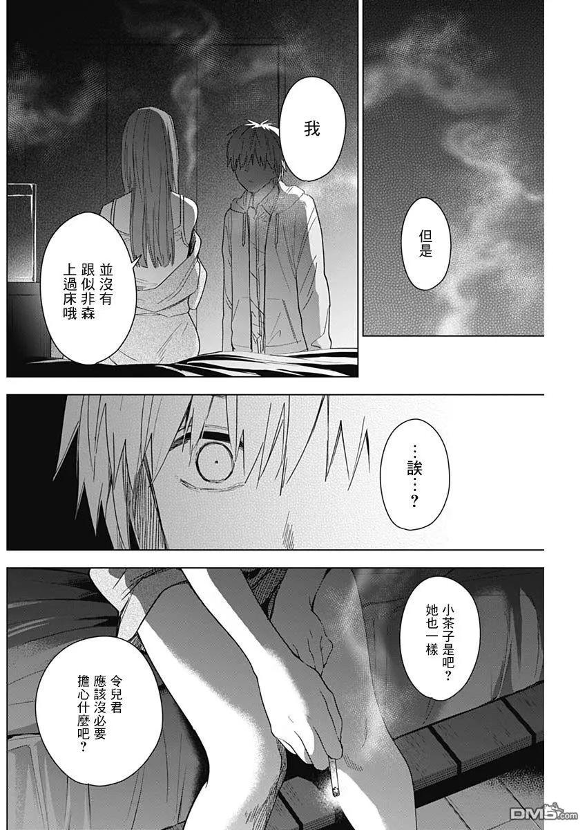 第24话-少年的深渊-峰浪了(峰浪りょう)（第16张）