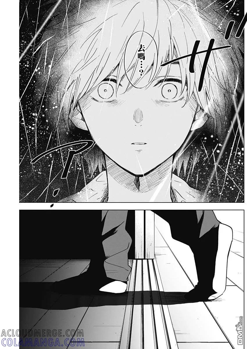 第24话-少年的深渊-峰浪了(峰浪りょう)（第5张）