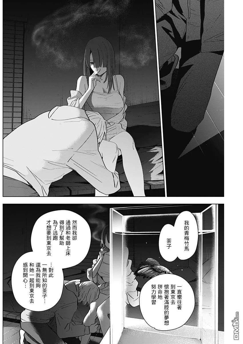 第24话-少年的深渊-峰浪了(峰浪りょう)（第8张）