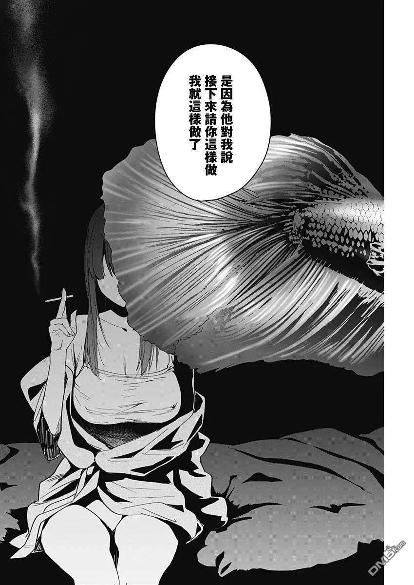第24话-少年的深渊-峰浪了(峰浪りょう)（第14张）