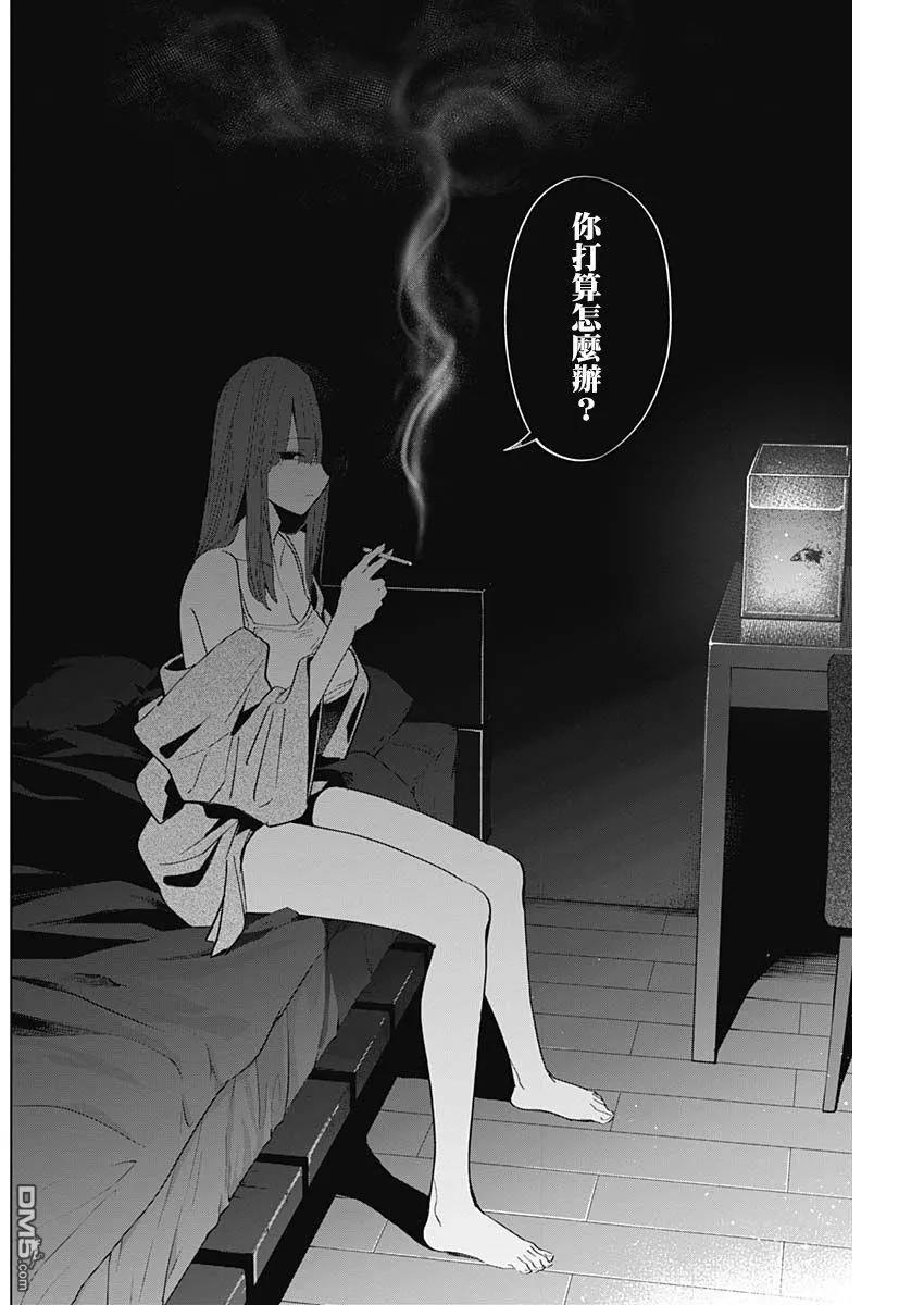 第24话-少年的深渊-峰浪了(峰浪りょう)（第4张）