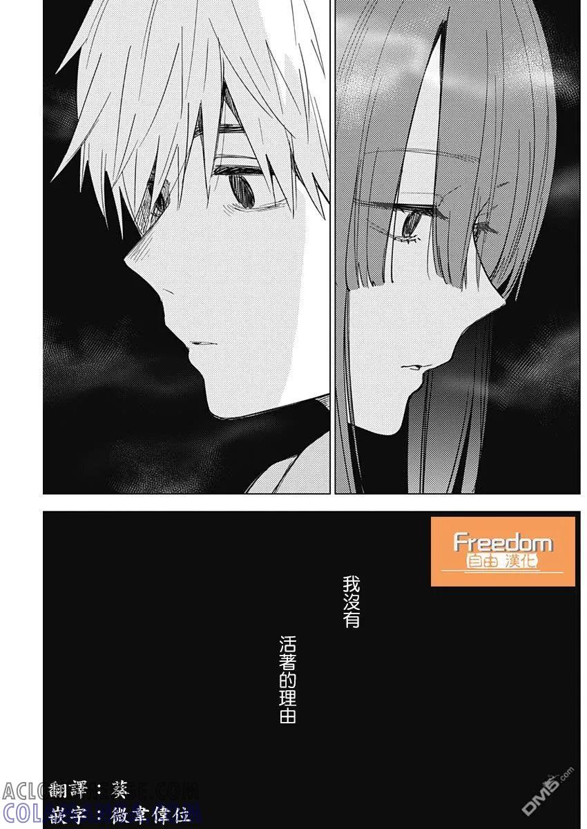 第24话-少年的深渊-峰浪了(峰浪りょう)（第15张）