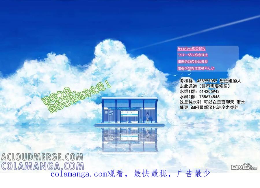 第24话-少年的深渊-峰浪了(峰浪りょう)（第19张）