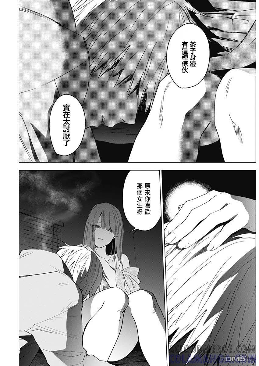 第24话-少年的深渊-峰浪了(峰浪りょう)（第9张）