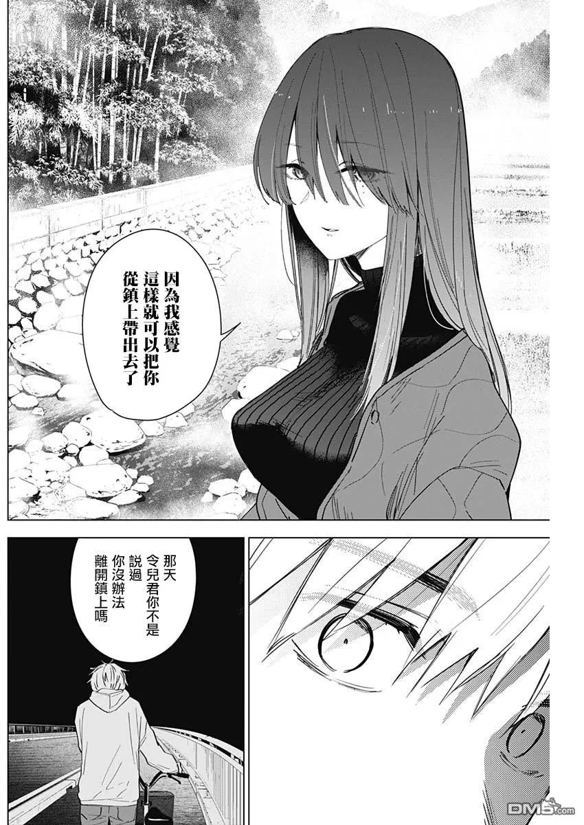 第26话-少年的深渊-峰浪了(峰浪りょう)（第12张）