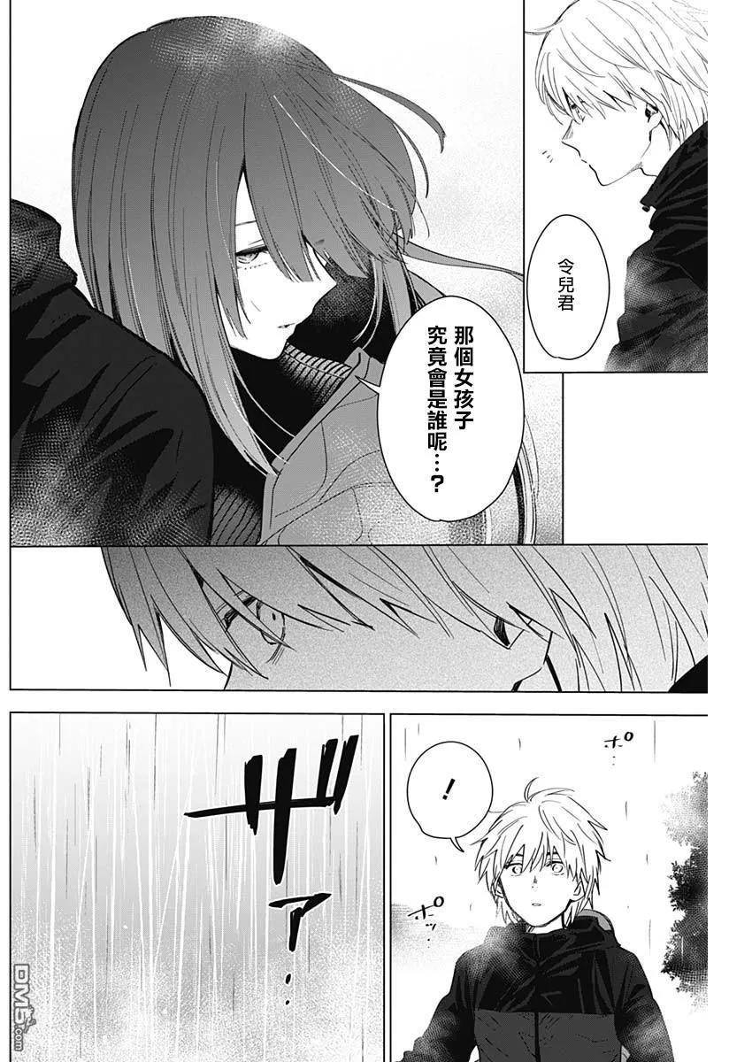 第26话-少年的深渊-峰浪了(峰浪りょう)（第16张）