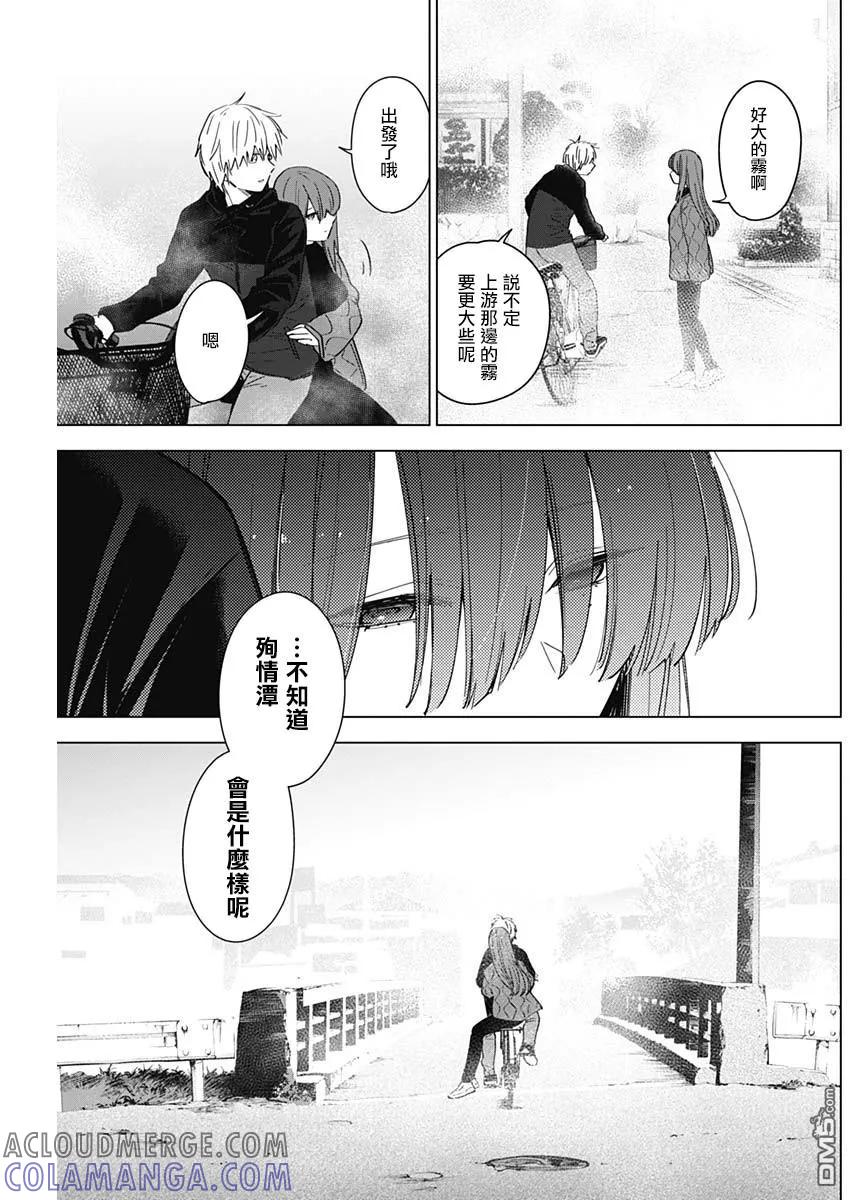 第26话-少年的深渊-峰浪了(峰浪りょう)（第3张）