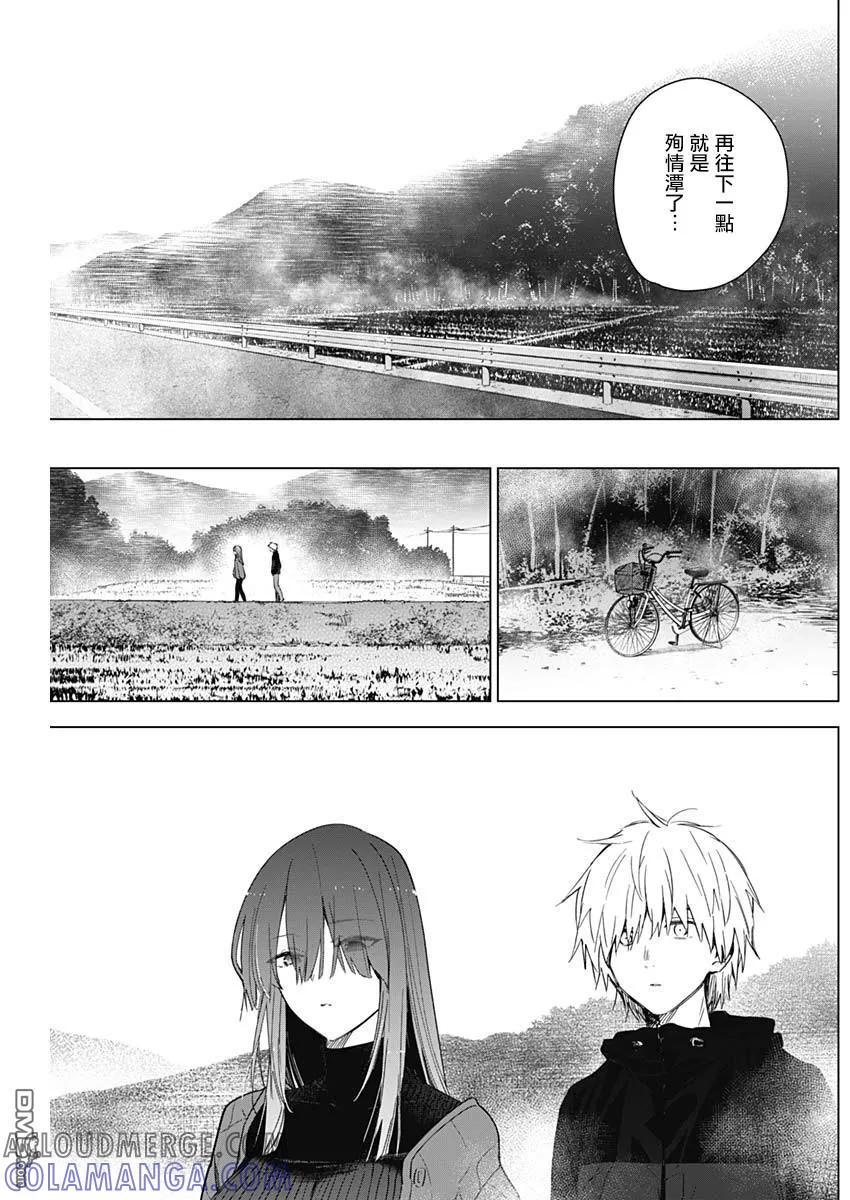 第26话-少年的深渊-峰浪了(峰浪りょう)（第7张）