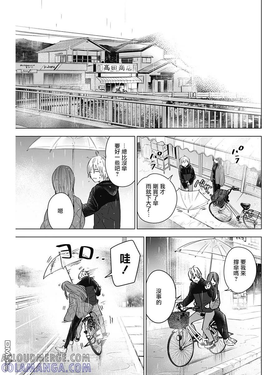 第26话-少年的深渊-峰浪了(峰浪りょう)（第17张）