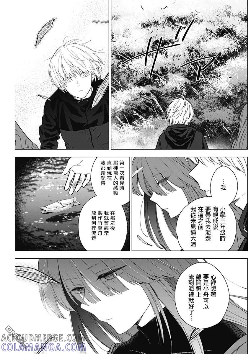 第26话-少年的深渊-峰浪了(峰浪りょう)（第13张）