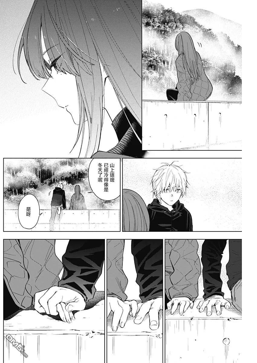 第26话-少年的深渊-峰浪了(峰浪りょう)（第10张）