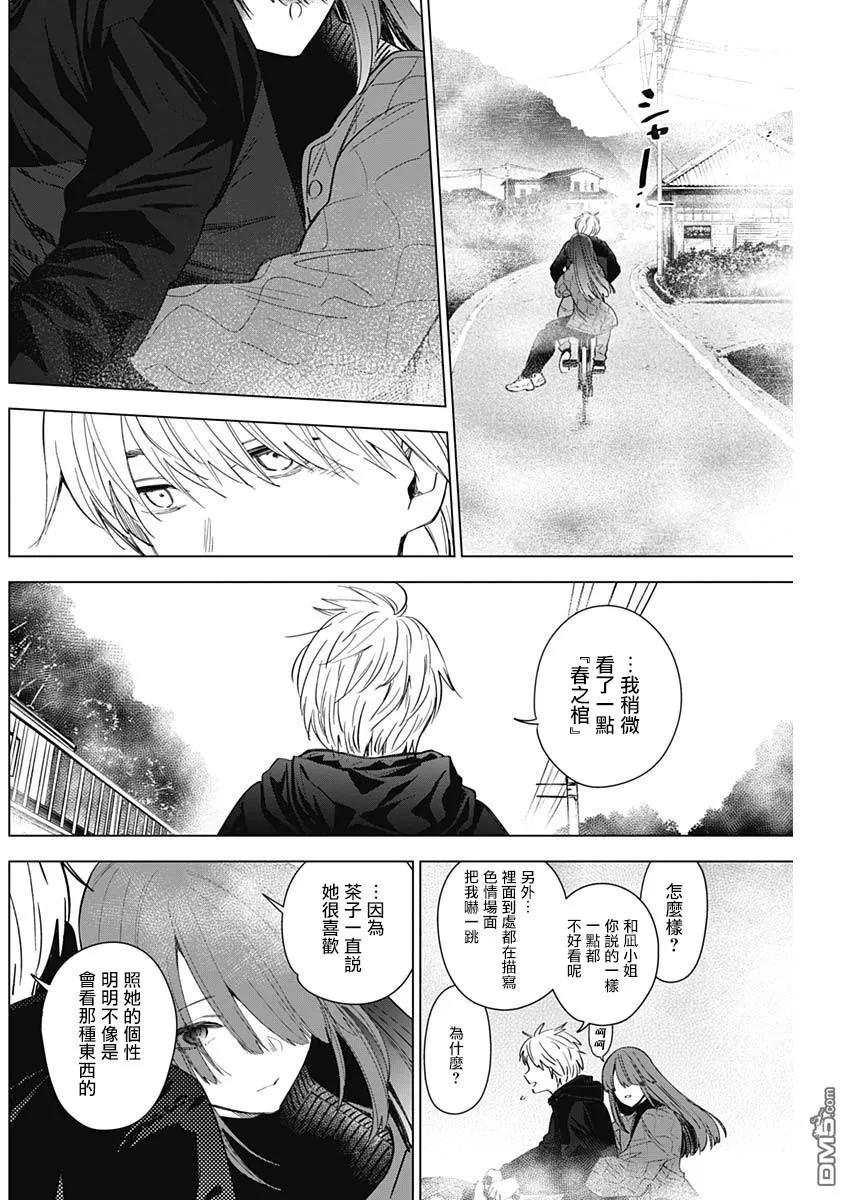 第26话-少年的深渊-峰浪了(峰浪りょう)（第4张）