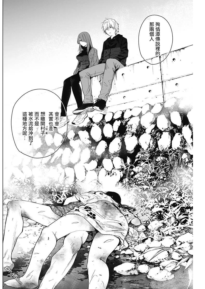 第26话-少年的深渊-峰浪了(峰浪りょう)（第14张）