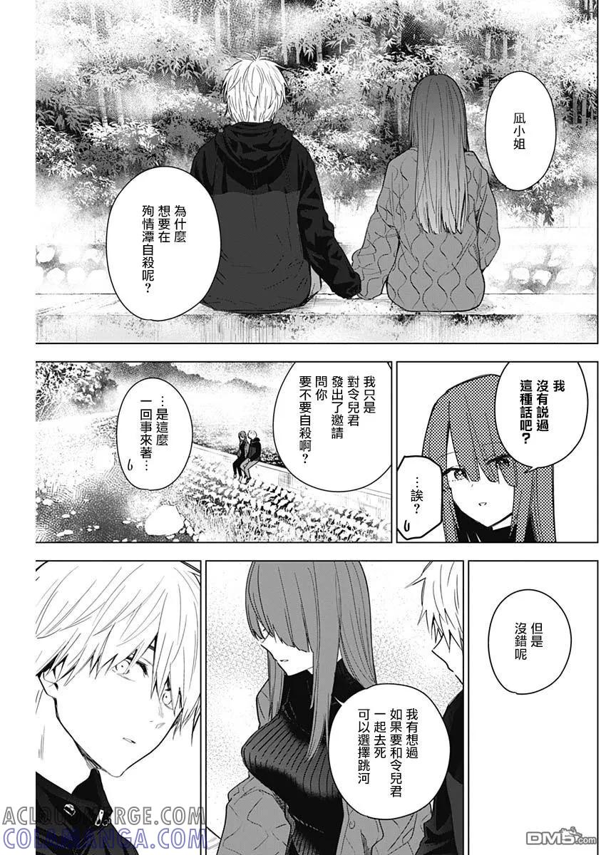 第26话-少年的深渊-峰浪了(峰浪りょう)（第11张）