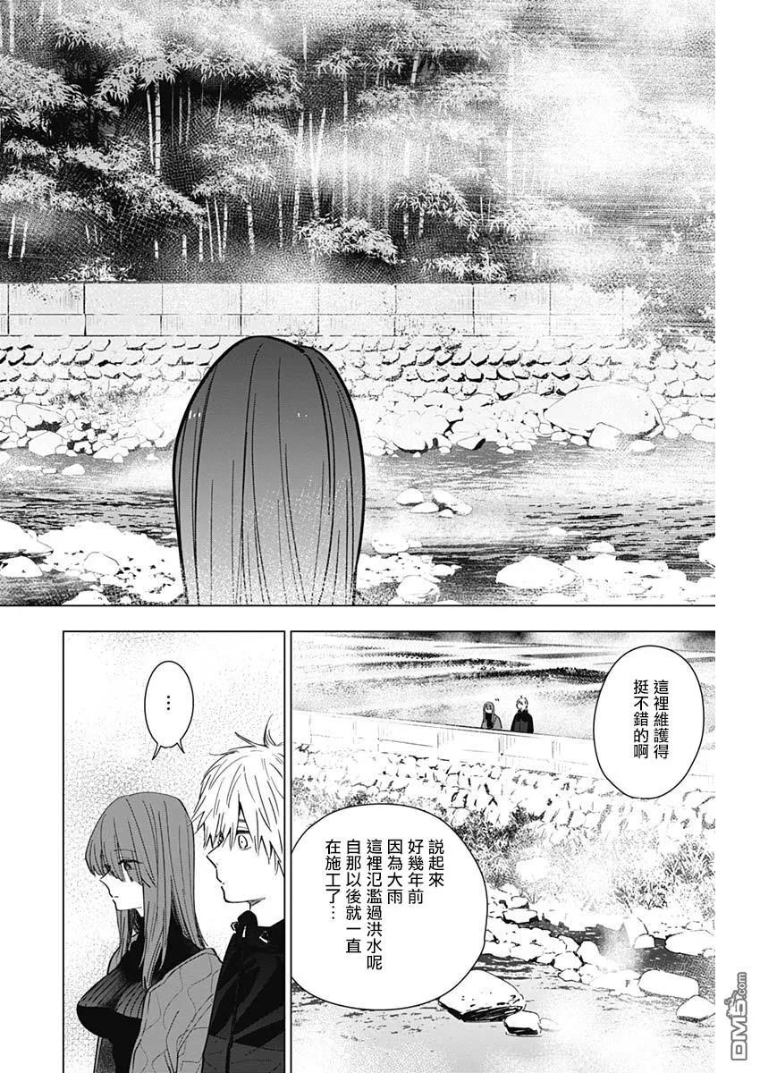 第26话-少年的深渊-峰浪了(峰浪りょう)（第8张）