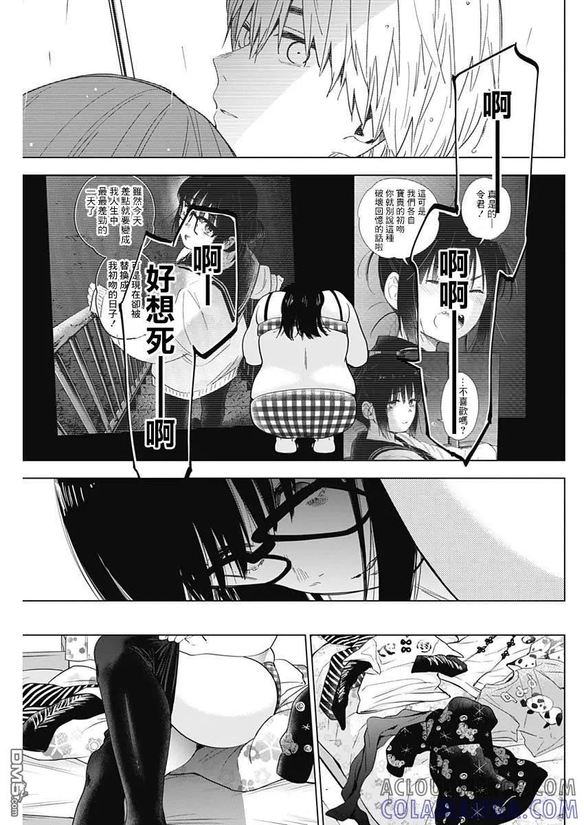 第27话-少年的深渊-峰浪了(峰浪りょう)（第13张）