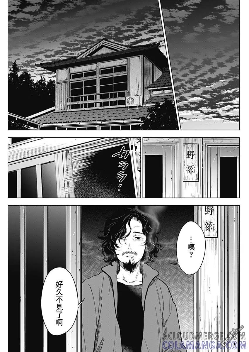 第27话-少年的深渊-峰浪了(峰浪りょう)（第15张）