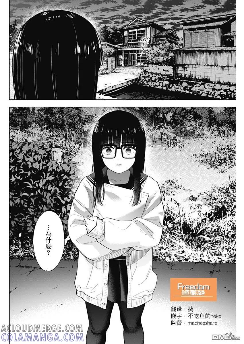 第27话-少年的深渊-峰浪了(峰浪りょう)（第17张）