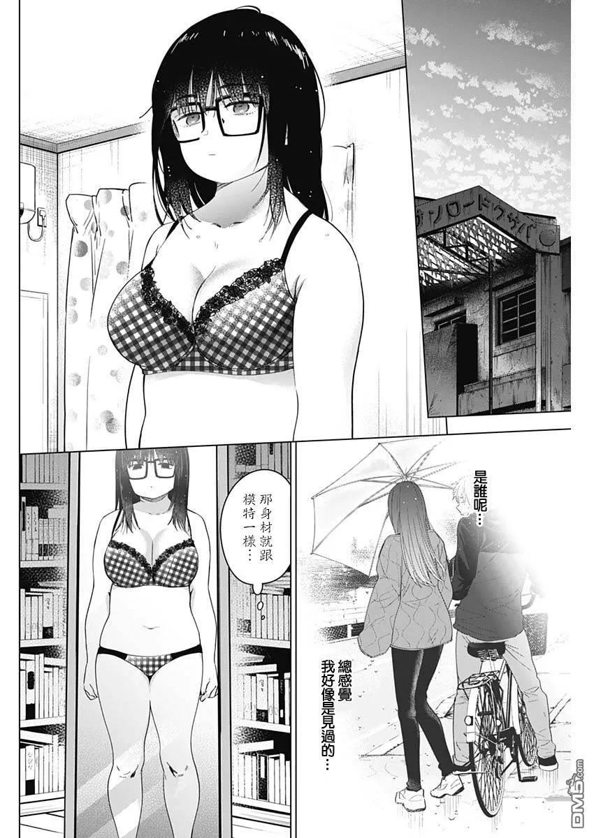 第27话-少年的深渊-峰浪了(峰浪りょう)（第12张）