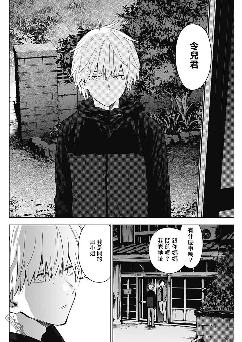 第27话-少年的深渊-峰浪了(峰浪りょう)（第16张）
