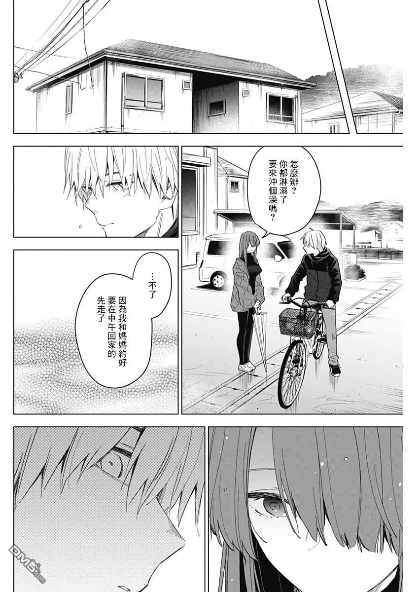 第27话-少年的深渊-峰浪了(峰浪りょう)（第8张）