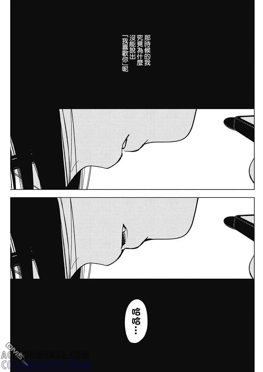 第27话-少年的深渊-峰浪了(峰浪りょう)（第7张）